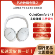 博士Bose QC45蓝牙耳机无线QuietComfort 45主动降噪头戴式麦克风