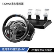 销量第一，Thrustmaster 图马思特 T300RS GT 力反馈游戏方向盘
