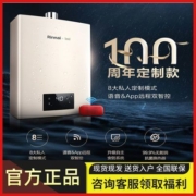 林内燃气热水器家用恒温天然气智能安全洗澡官方正品13/16升C100W