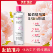 BYPHASSE 蓓昂斯 卸妆水 500ml