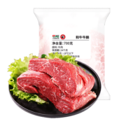龍江和牛国产和牛 原切牛腩700g/袋（自有牧场） 雪花牛肉生鲜 谷饲600+天