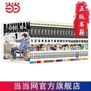 爆漫王（全集套装22册）新版 当当
