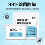 8倍超强洁净！惠寻 洗衣凝珠 100颗