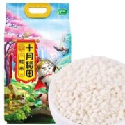 十月稻田 糯米 2.5kg