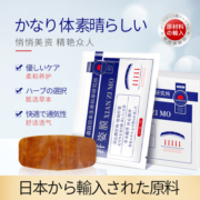 PEAU DE DEESSE纤姿膜贴肚子大腿草本艾草贴懒人贴日常健康护理14