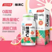 汤臣倍健 维满C 维生素C咀嚼片（西柚味）60片*2瓶