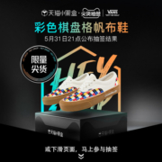 Vans范斯官方 VLT高端线Casestudy联名Era VLT生胶底板鞋