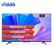 Vidda 75V1F-S 海信电视75英寸 AI声控4K超高清全面屏巨幕影院液晶平板电视 以旧换新
