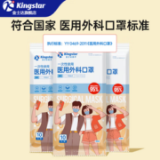 Kingstar 金士达 医用外科口罩 10只/袋*5袋