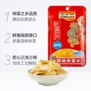 乌江 涪陵原味榨菜片70g*5包350g