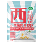 十月稻田 西米 500g 杂粮 椰浆西米露 奶茶 甜品 水果捞 烘焙原料