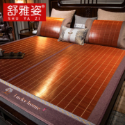 舒雅姿 竹席凉席 1.8m