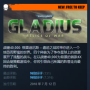 STEAM 喜加一 免费领取 战锤40k：格雷迪厄斯 wzl