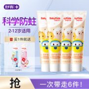 Saky 舒客 奥飞儿童成长护齿牙膏 60g*4（赠 护粉色齿牙刷+蓝色护齿牙刷）