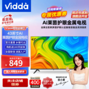 Vidda 海信电视43英寸 43V1F-R全高清 全面屏 人工智能 平板电视 43V1F-R