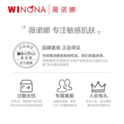 抢！薇诺娜极润超值套 补水保湿修护 滋润改善干燥起皮