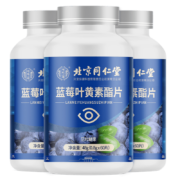 PLUS会员：北京同仁堂 叶黄素 *60片*3盒