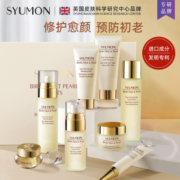 英国SYUMON燕窝珍珠抗皱护肤礼盒套装女保湿提拉紧致7