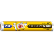 洁成 食品级保鲜膜断点大卷易撕大号 30cm*30米*1卷【可撕100次】