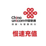 京喜APP：联通全国话费充值 慢充200元 0-72小时内到账