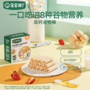 宝宝馋了米果卷椰子谷物棒儿童零食无添加香精送婴儿幼儿辅食食谱