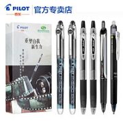 PILOT 百乐 中性笔 0.5mm 新生力笔盒套装 6支装