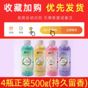 洗衣留香珠旗舰店正品持久香味洗衣服护衣除螨颗粒衣物凝香珠家用