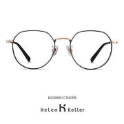 Helen Keller 蔡司1.60钻立方防蓝光镜片（2片）+店内488元眼镜框