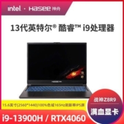 【现货】神舟战神Z8R9 13代i9-13900H RTX4060游戏笔记本165Hz屏