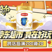 京东超市吃货嘉年华！巨超值重磅，买贵双倍赔~