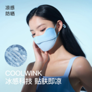 伯希和防晒口罩女腮红护眼角3d立体显脸小开车防紫外线遮阳面罩