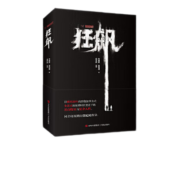 【当当 正版书籍】狂飙小说 徐纪周导演，张译、张颂文、李一桐主演同名电视剧 剧改小说。赠主演印签明信片*2