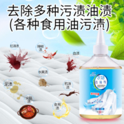 1俏歌活性酶衣物去油剂260ml油王洗衣液强力去污渍顽固油斑白衣服