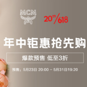 大牌进阶！MCM京东自营专区 20点预售开启 好价清单汇总