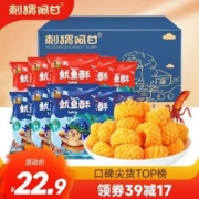 刺猬阿甘 膨化休闲零食鱿鱼卷 31g*10包