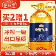 金奖认证，福益德  一级冷初榨亚麻籽油 1.8L