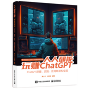 【全网首发】人人都能玩赚ChatGPT：Chat GPT 10亿打工人被革命