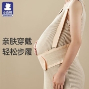 小白熊托腹带孕妇专用孕晚期孕中期双肩背带肚子托护腰胎心监护带