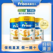 【3罐装】荷兰Friso美素佳儿3段婴幼儿牛奶粉含5倍DHA800g*3罐
