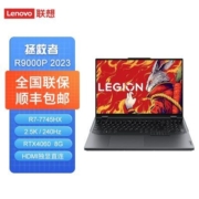 联想拯救者R9000P 2023锐龙R7-7745HX/RTX4060电竞游戏笔记本电脑