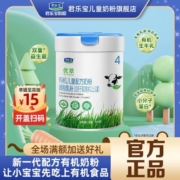 韩雪推荐君乐宝优萃4段新一代配方有机奶粉800g3周岁以上儿童