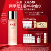 预售：SK-II 神仙水精华液面部精华礼盒 神仙水230ml 赠神仙水30ml*4+神仙水10ml*2