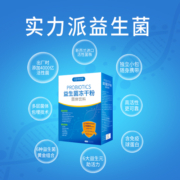 活性益生菌复合冻干粉儿童学生成人中老年人男女性呵护调理通用
