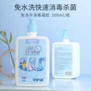 快速消毒杀菌！winner 稳健医疗 免洗手消毒凝胶 500ml