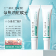 A   lapeu莱贝杜鹃花酸原液控油祛痘淡化痘印壬二酸维稳面部精华