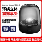 哈曼卡顿(Harman/Kardon)Aura Studio3琉璃3代蓝牙音箱