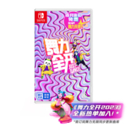 任天堂 Nintendo Switch《舞力全开 Just Dance》 游戏实体卡带 仅支持国行主机 体感舞蹈健身