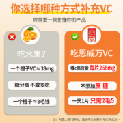 恩威万成人维生素C咀嚼片高含量60片装清爽型草莓味VC蓝帽维他命C