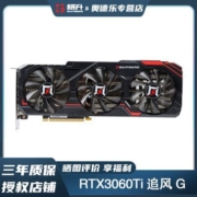 耕升RTX3060TI 追风 G台式机电脑电竞游戏吃鸡独立显卡全新未拆封