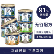 滋益巅峰（ZIWI）狗罐头新西兰进口幼犬成犬主食罐头狗零食 牛肉味170g